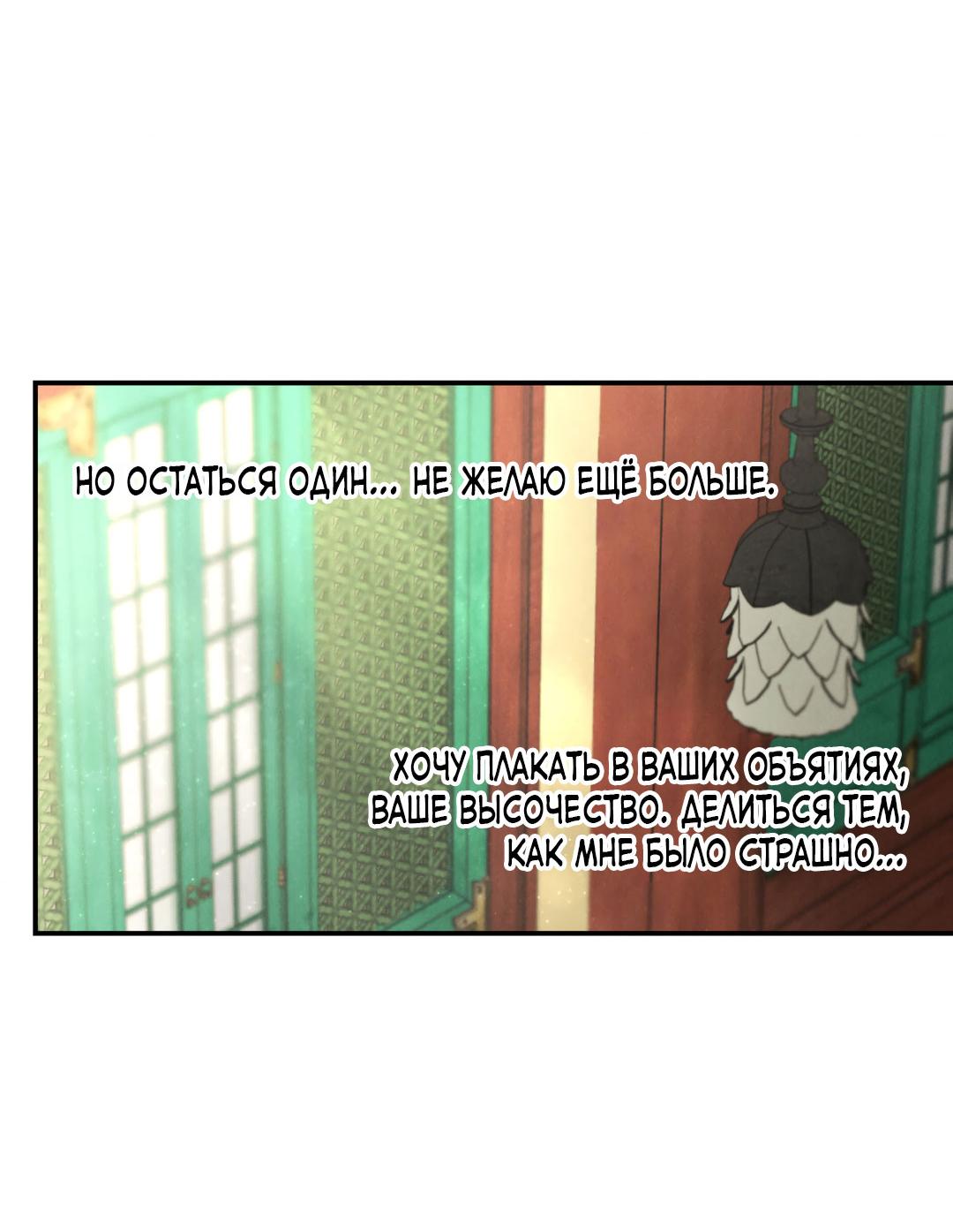 Манга Молю, приди! - Глава 35 Страница 10