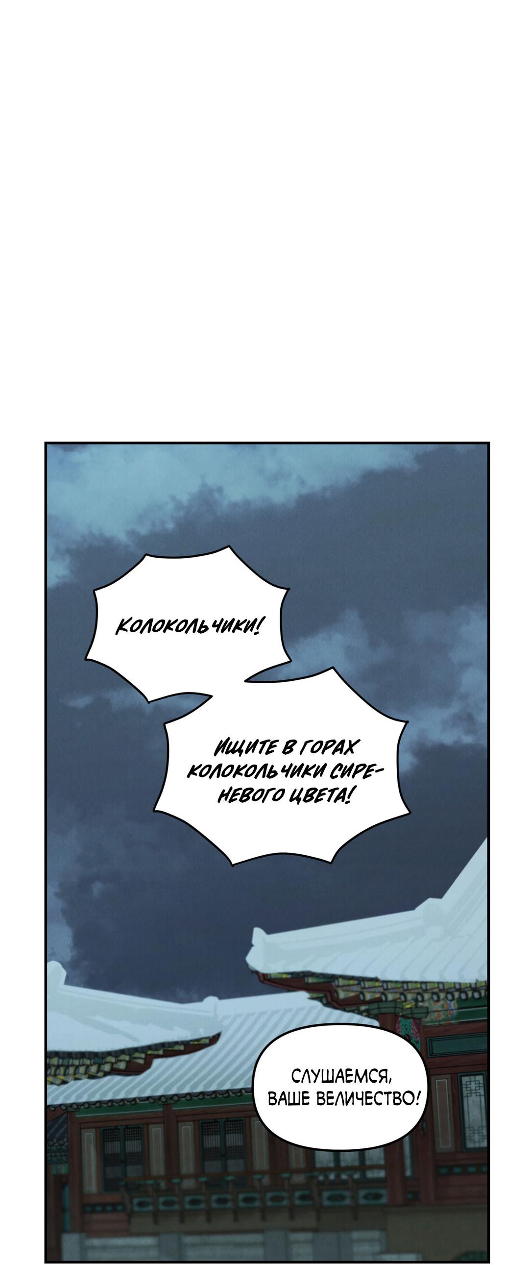 Манга Молю, приди! - Глава 35 Страница 18