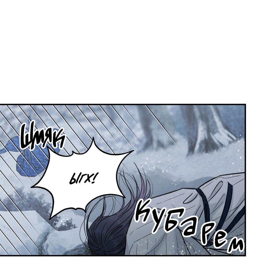 Манга Молю, приди! - Глава 35 Страница 44