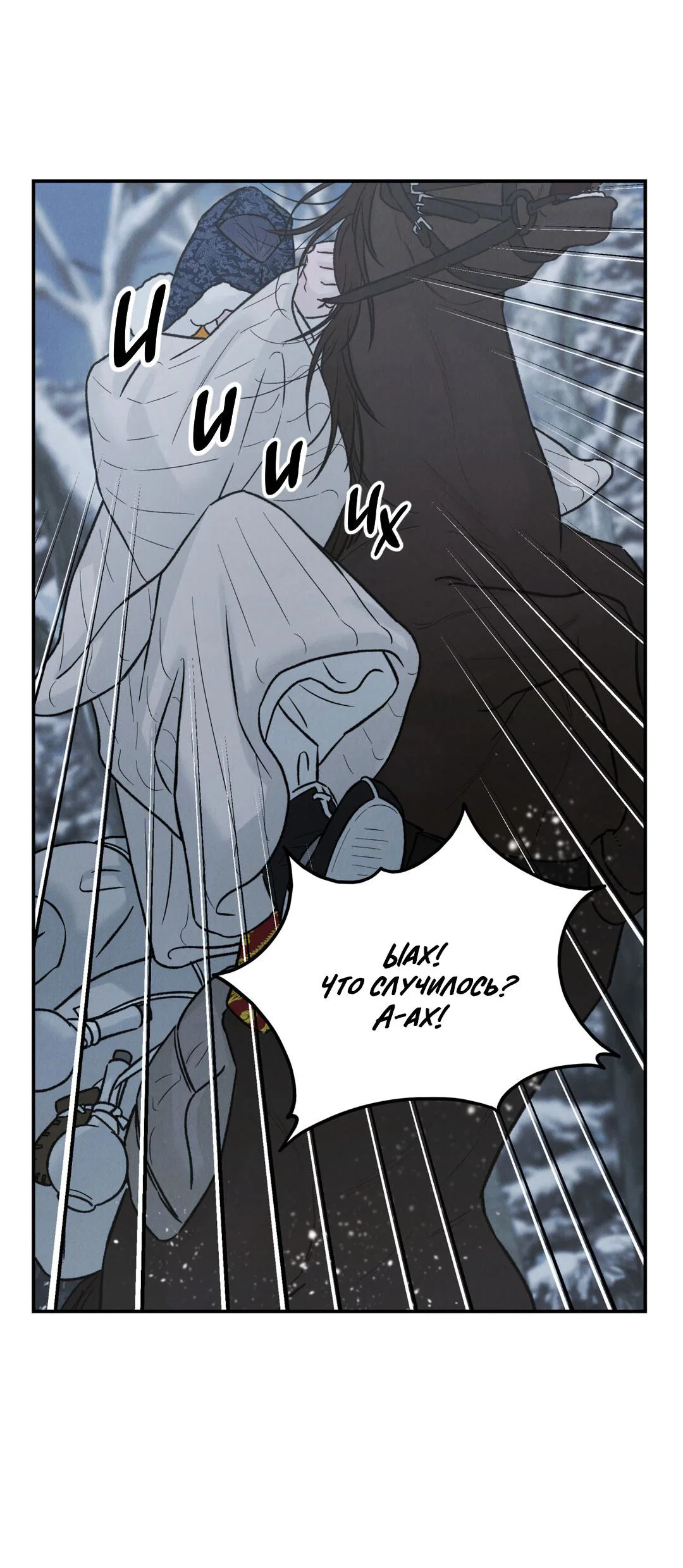 Манга Молю, приди! - Глава 35 Страница 43