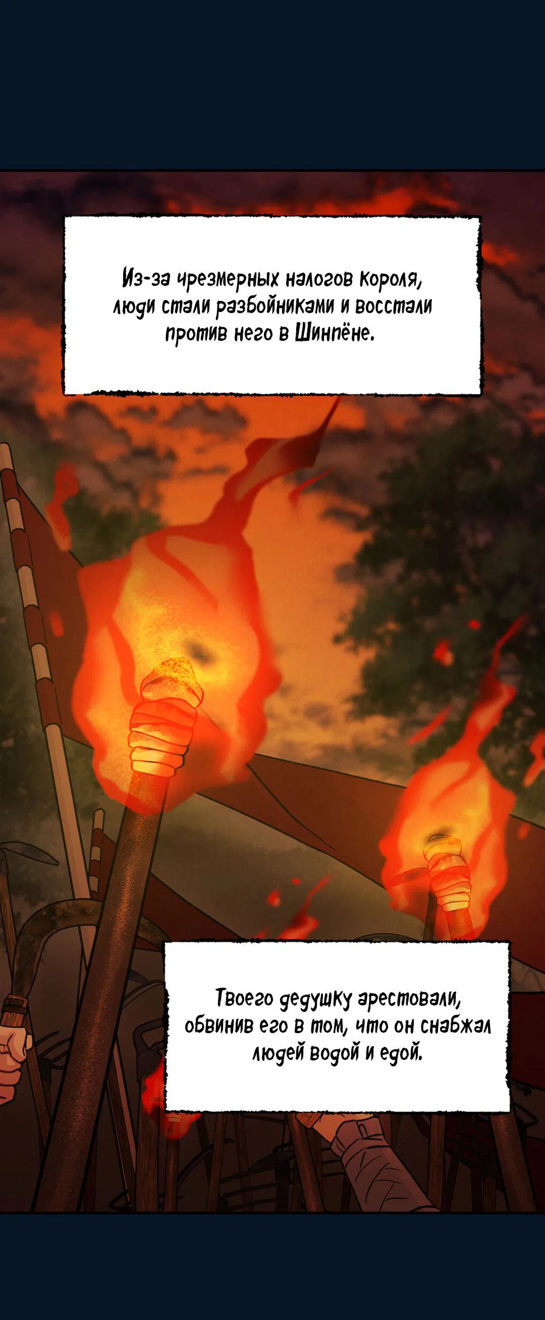 Манга Молю, приди! - Глава 36 Страница 56