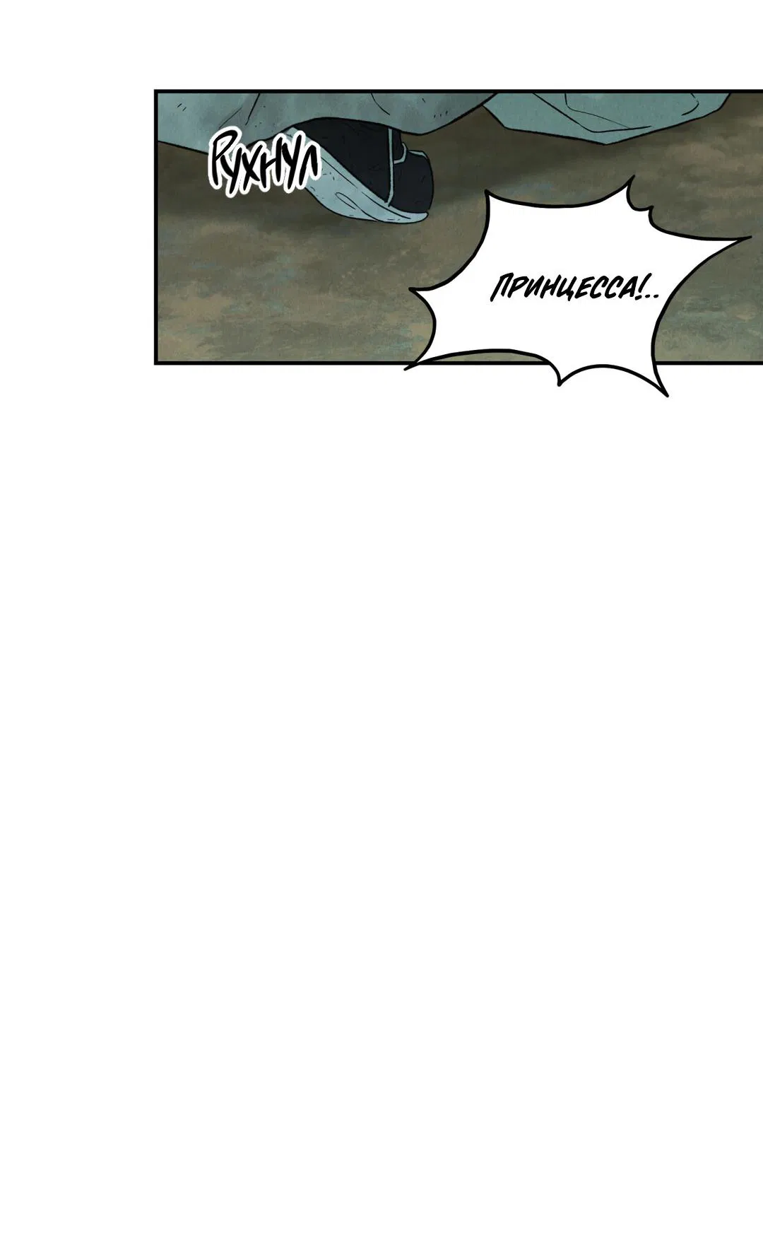 Манга Молю, приди! - Глава 36 Страница 9