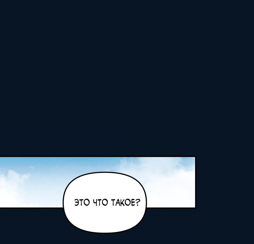 Манга Молю, приди! - Глава 36 Страница 36