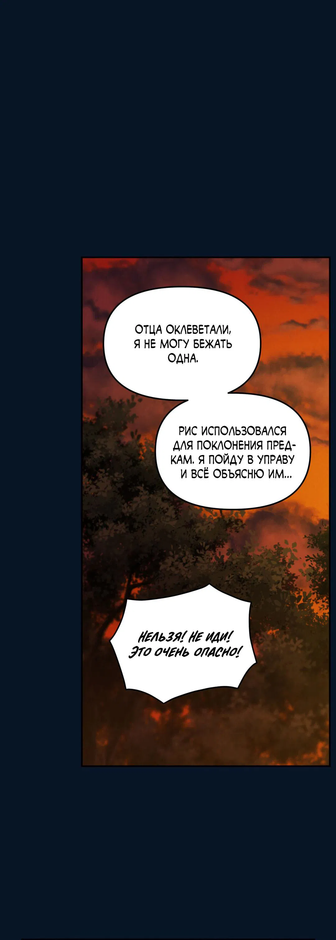 Манга Молю, приди! - Глава 36 Страница 57