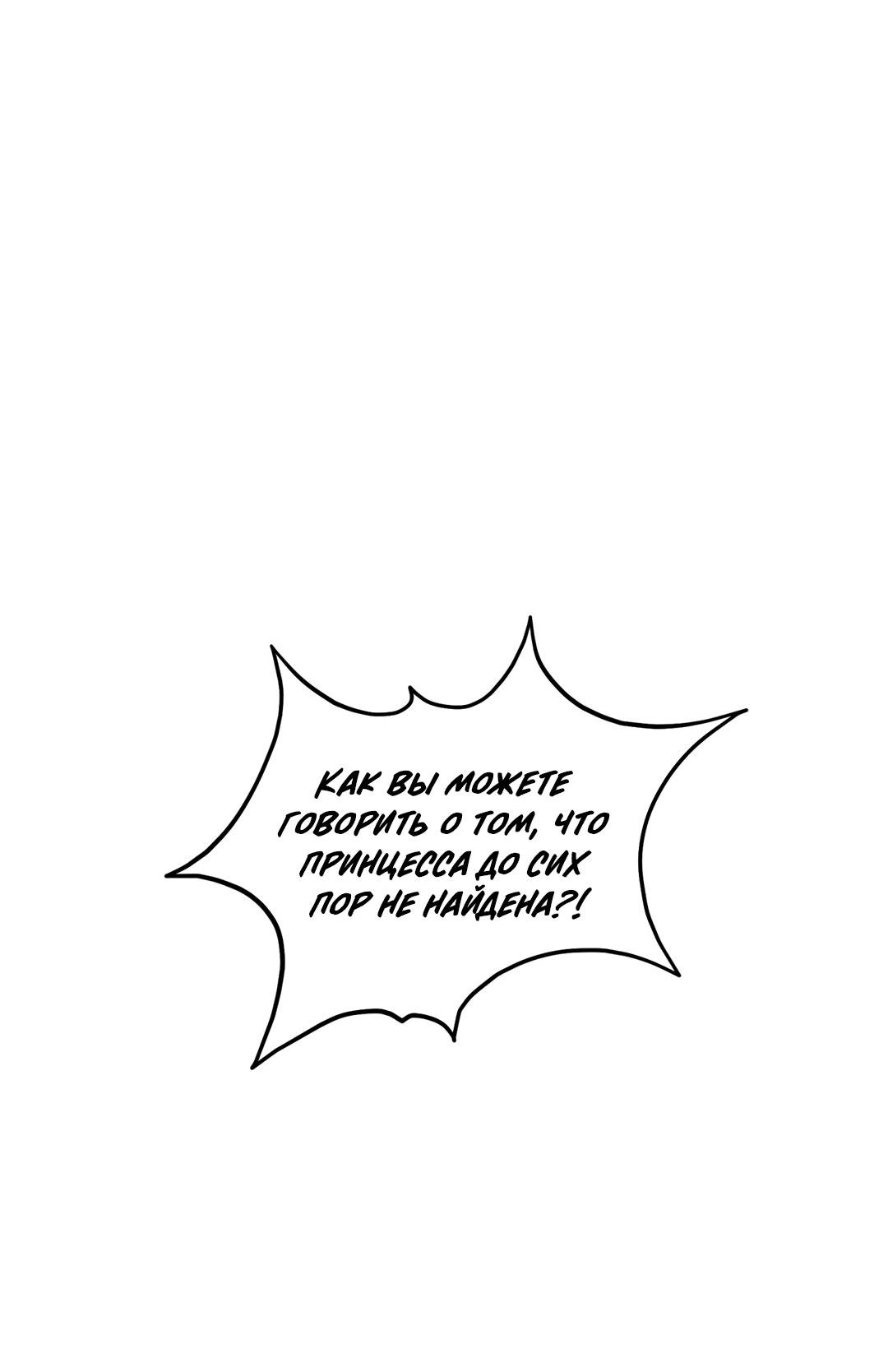 Манга Молю, приди! - Глава 36 Страница 3