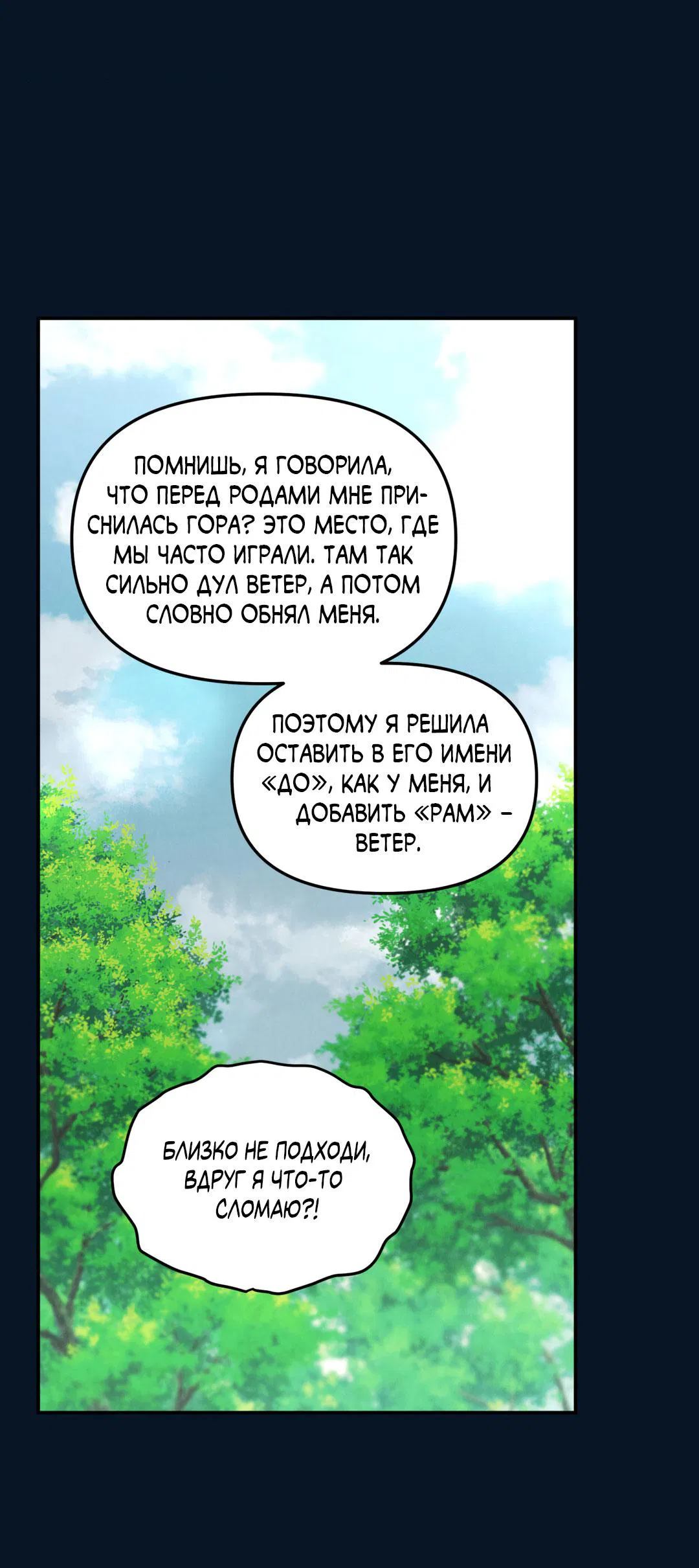 Манга Молю, приди! - Глава 36 Страница 33