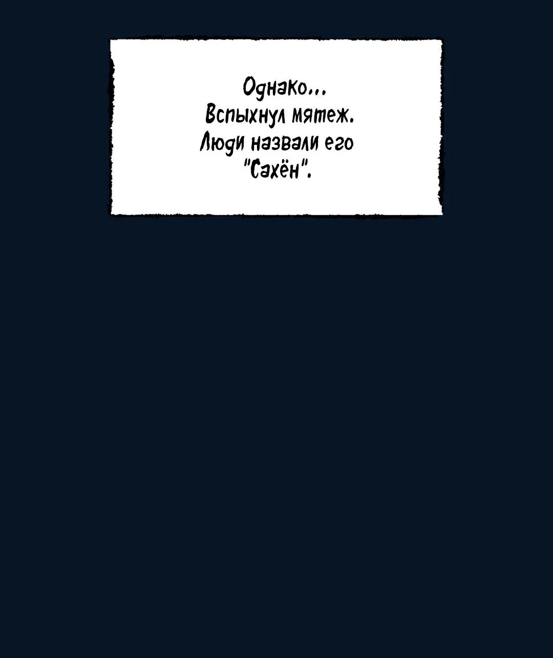 Манга Молю, приди! - Глава 36 Страница 55