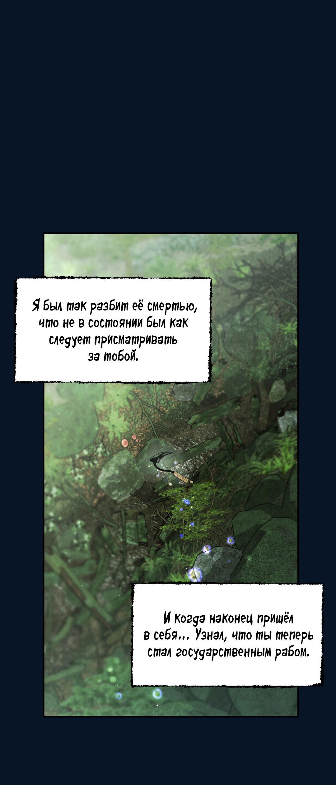 Манга Молю, приди! - Глава 36 Страница 60