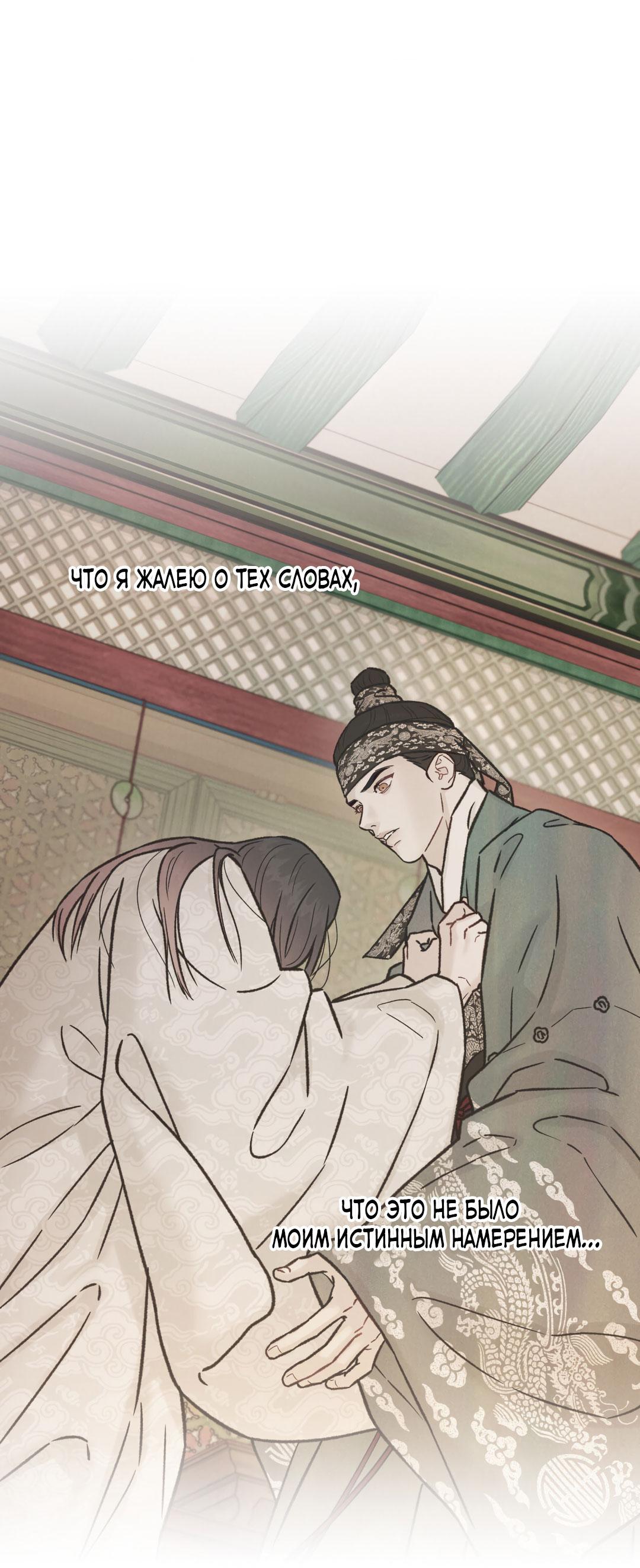 Манга Молю, приди! - Глава 37 Страница 40