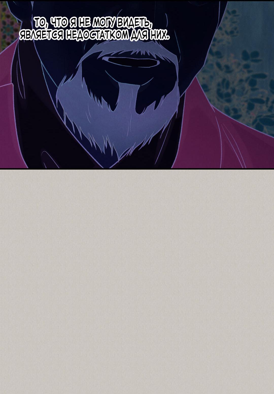 Манга Молю, приди! - Глава 37 Страница 62