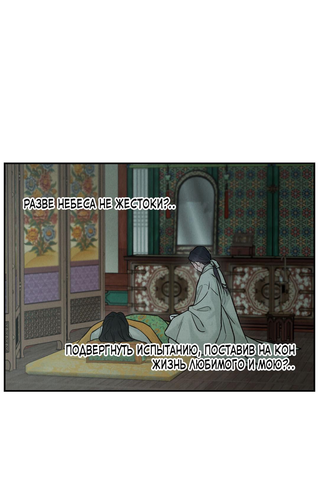 Манга Молю, приди! - Глава 37 Страница 36