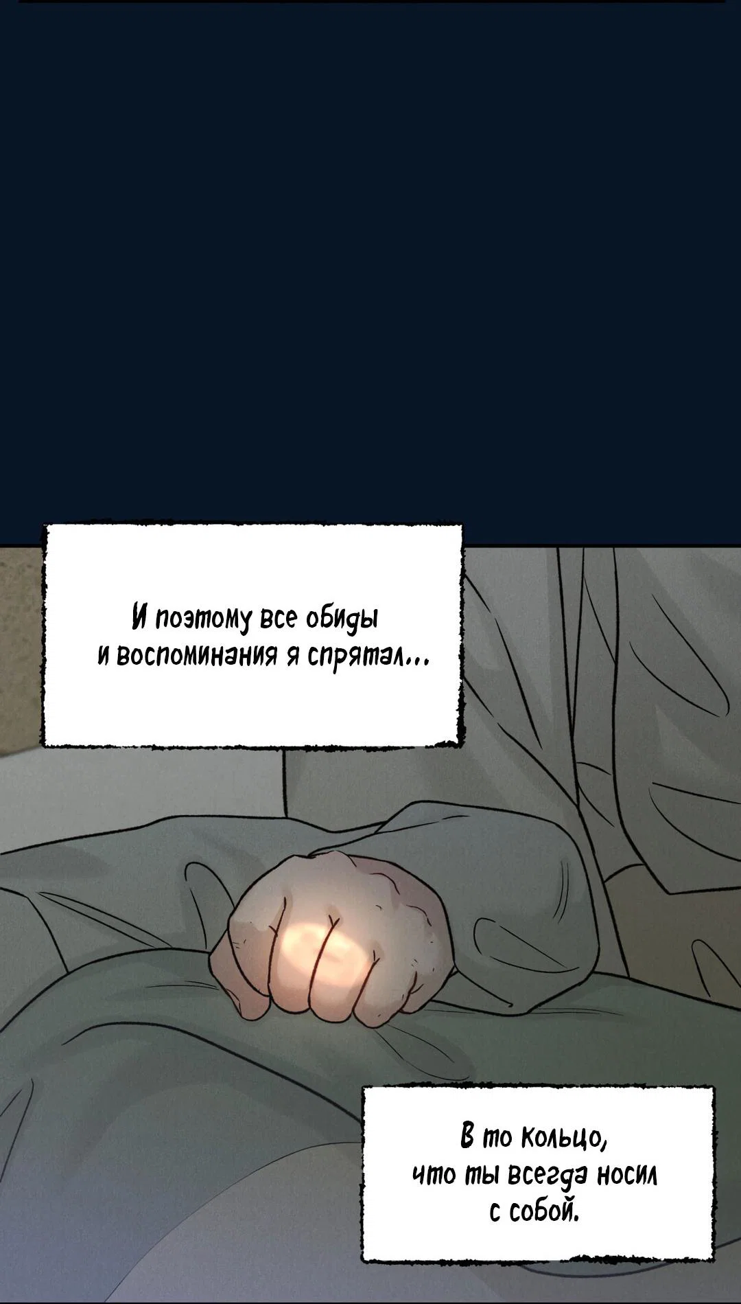 Манга Молю, приди! - Глава 37 Страница 11