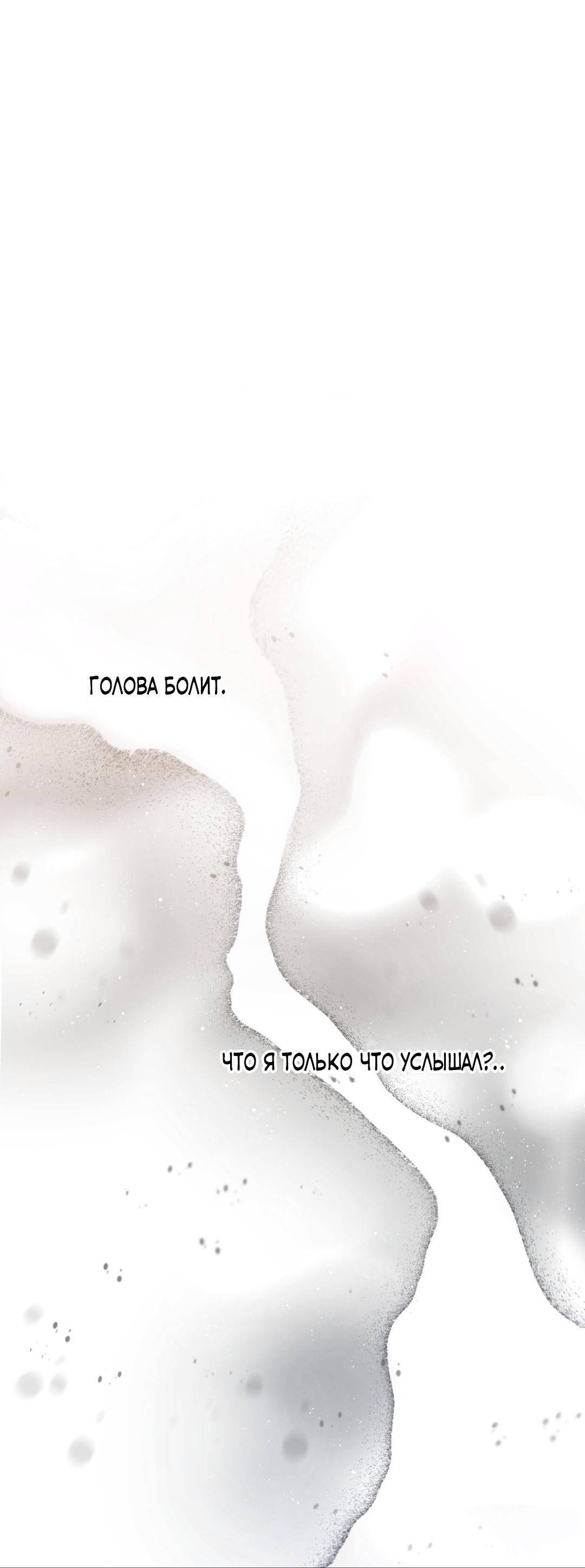 Манга Молю, приди! - Глава 37 Страница 34