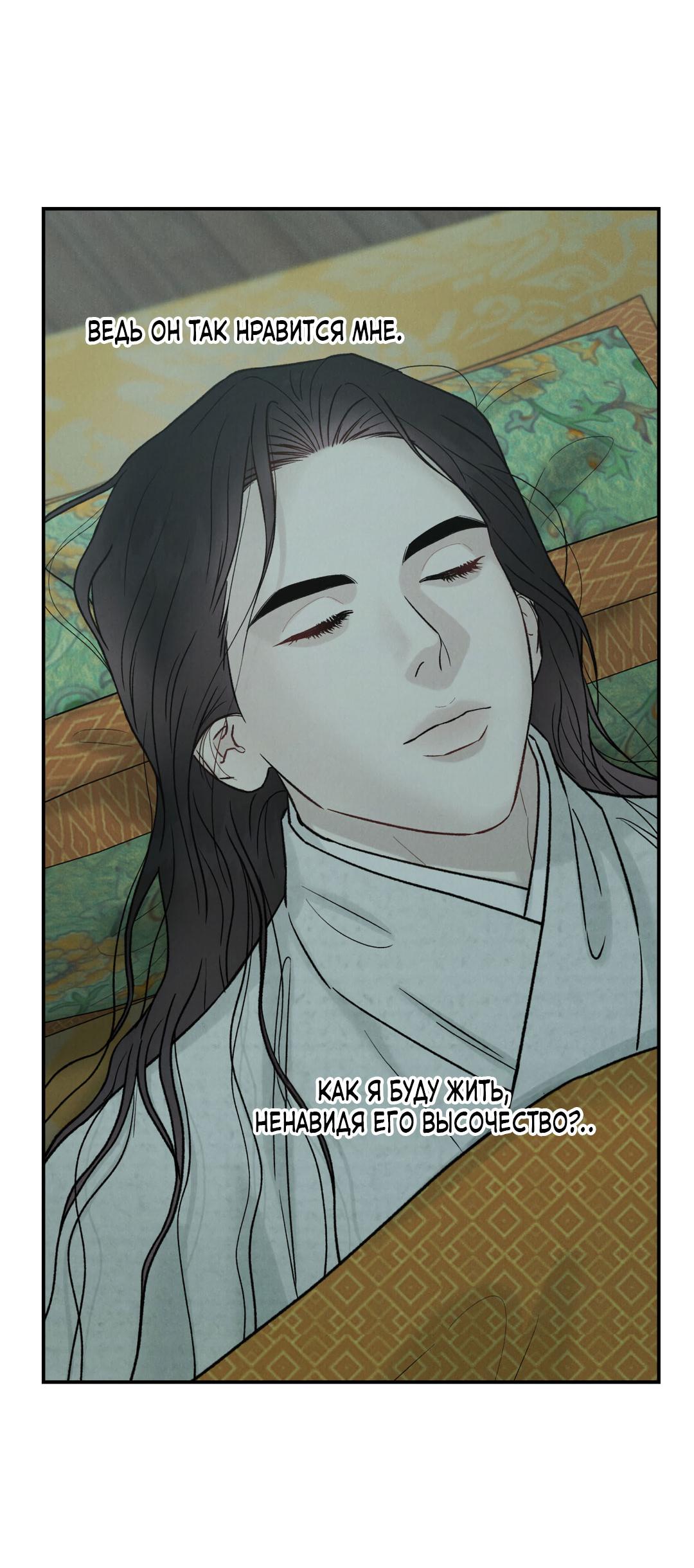 Манга Молю, приди! - Глава 37 Страница 37