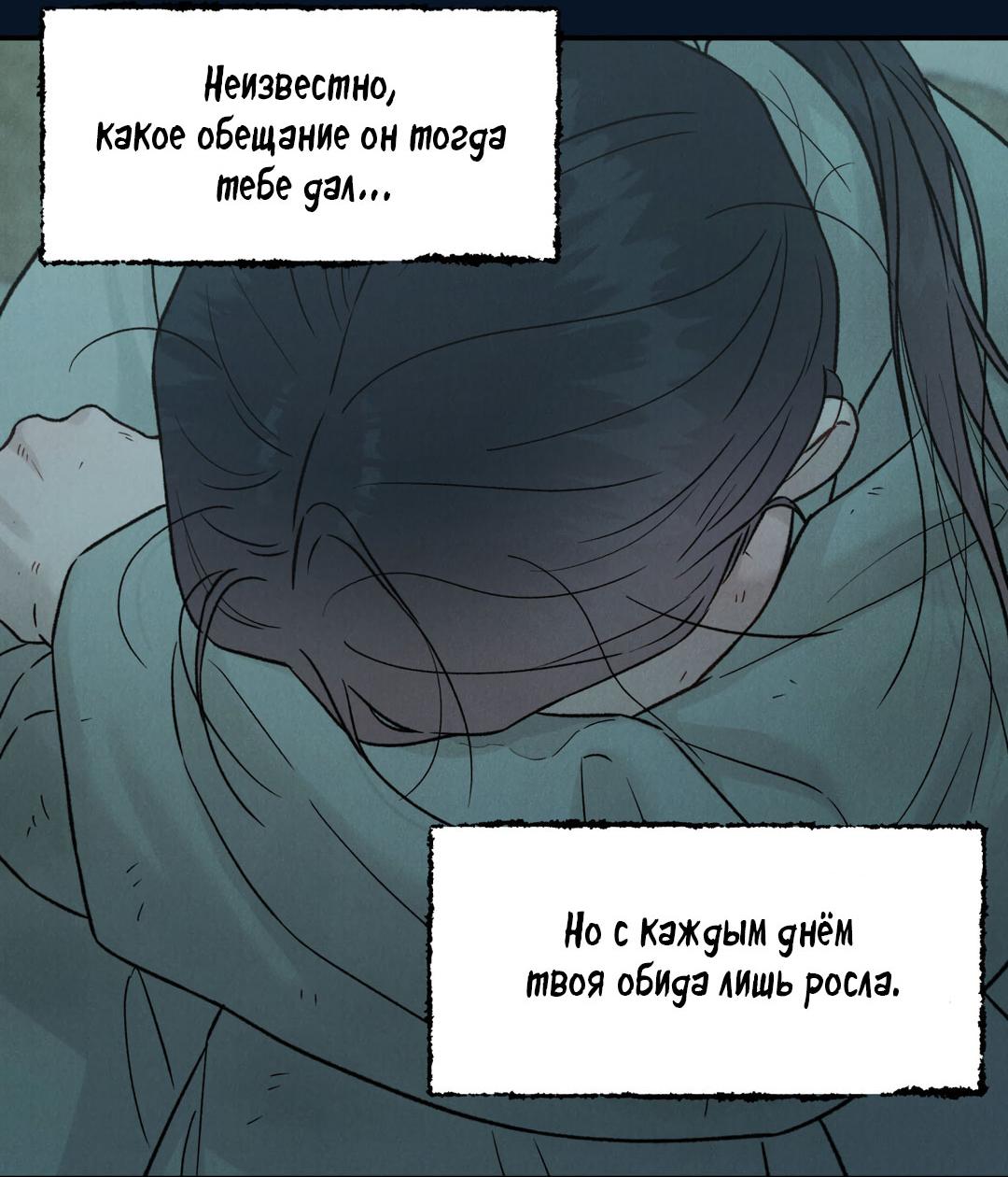 Манга Молю, приди! - Глава 37 Страница 7