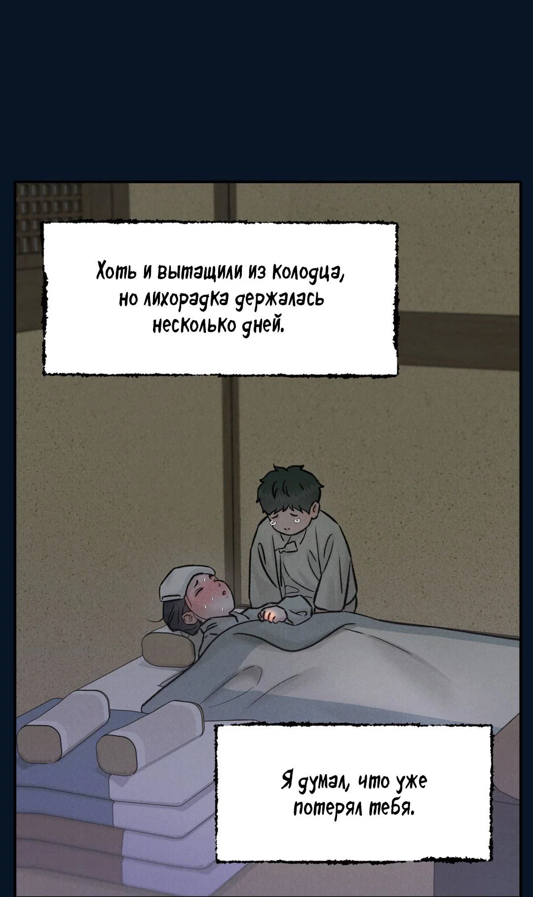 Манга Молю, приди! - Глава 37 Страница 10