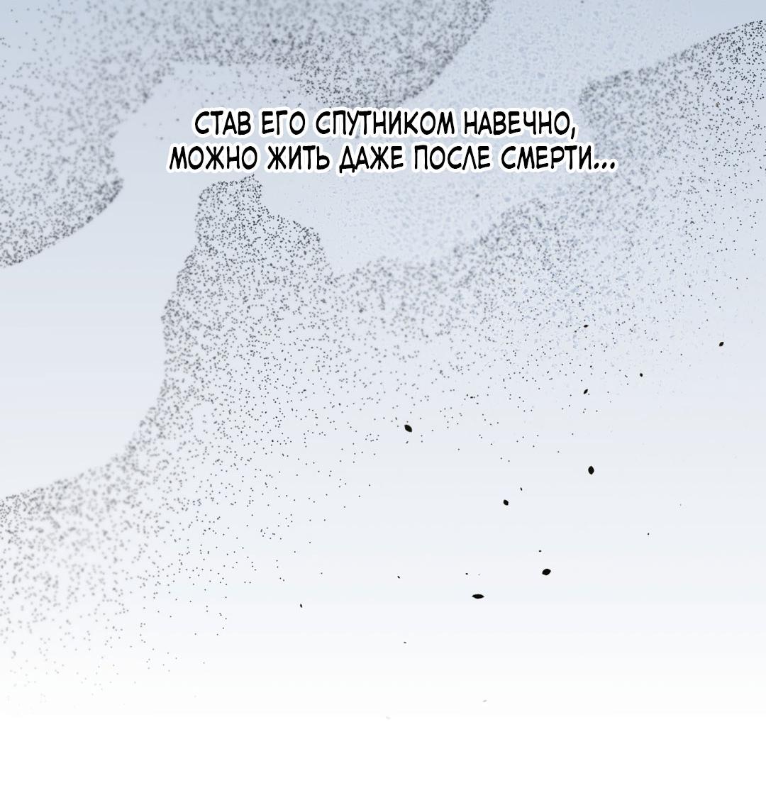 Манга Молю, приди! - Глава 37 Страница 24