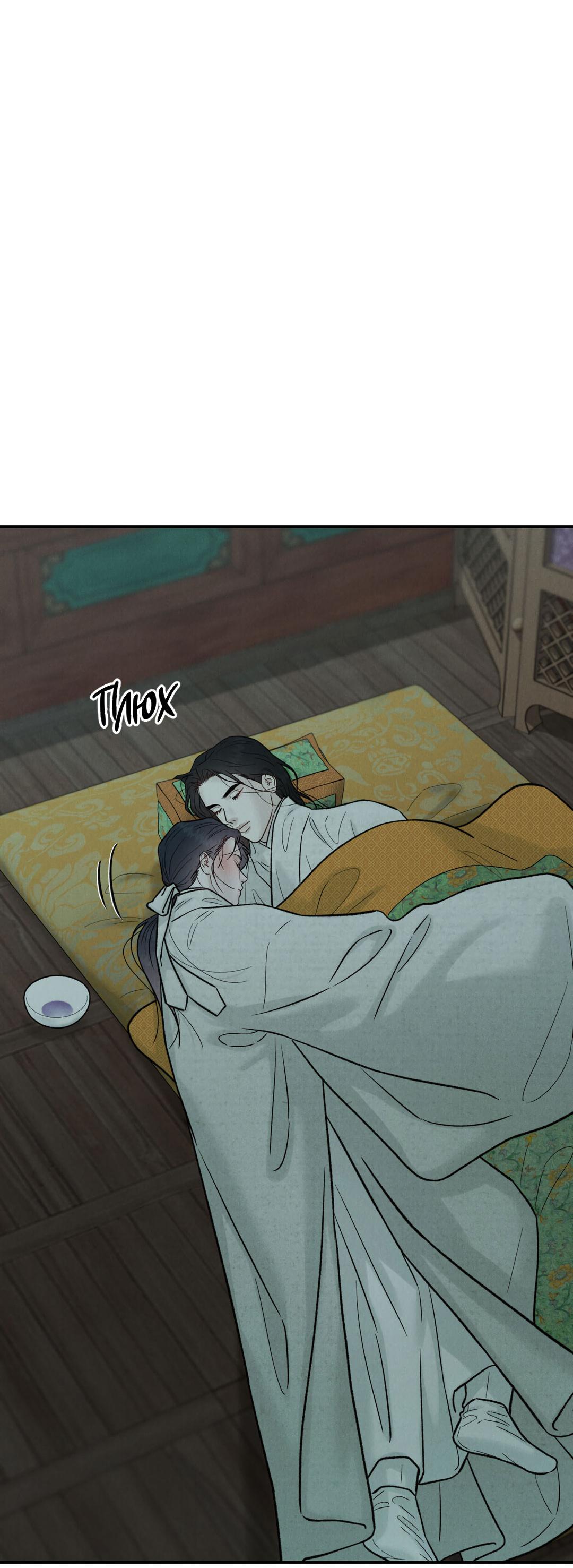 Манга Молю, приди! - Глава 37 Страница 44