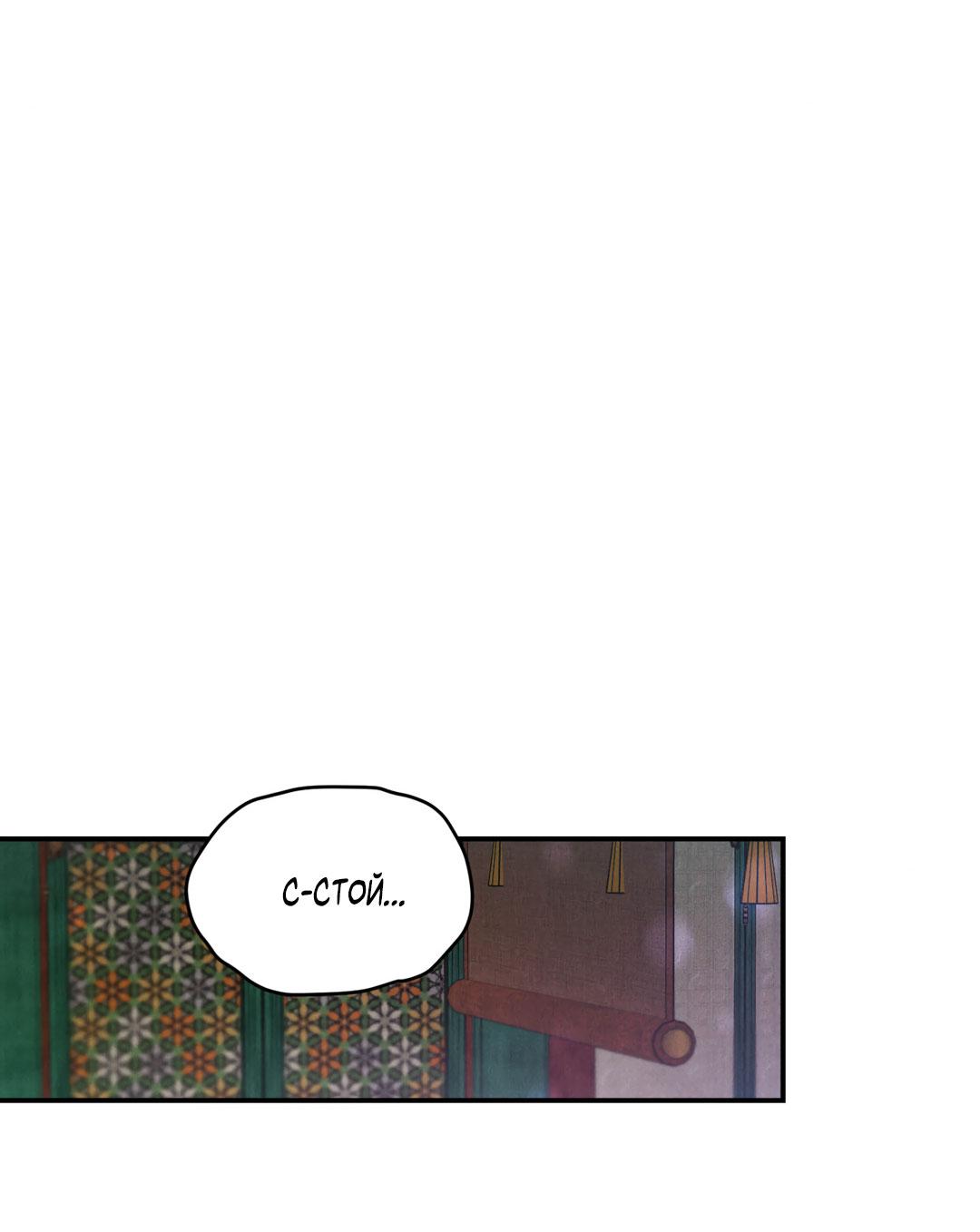 Манга Молю, приди! - Глава 37 Страница 27