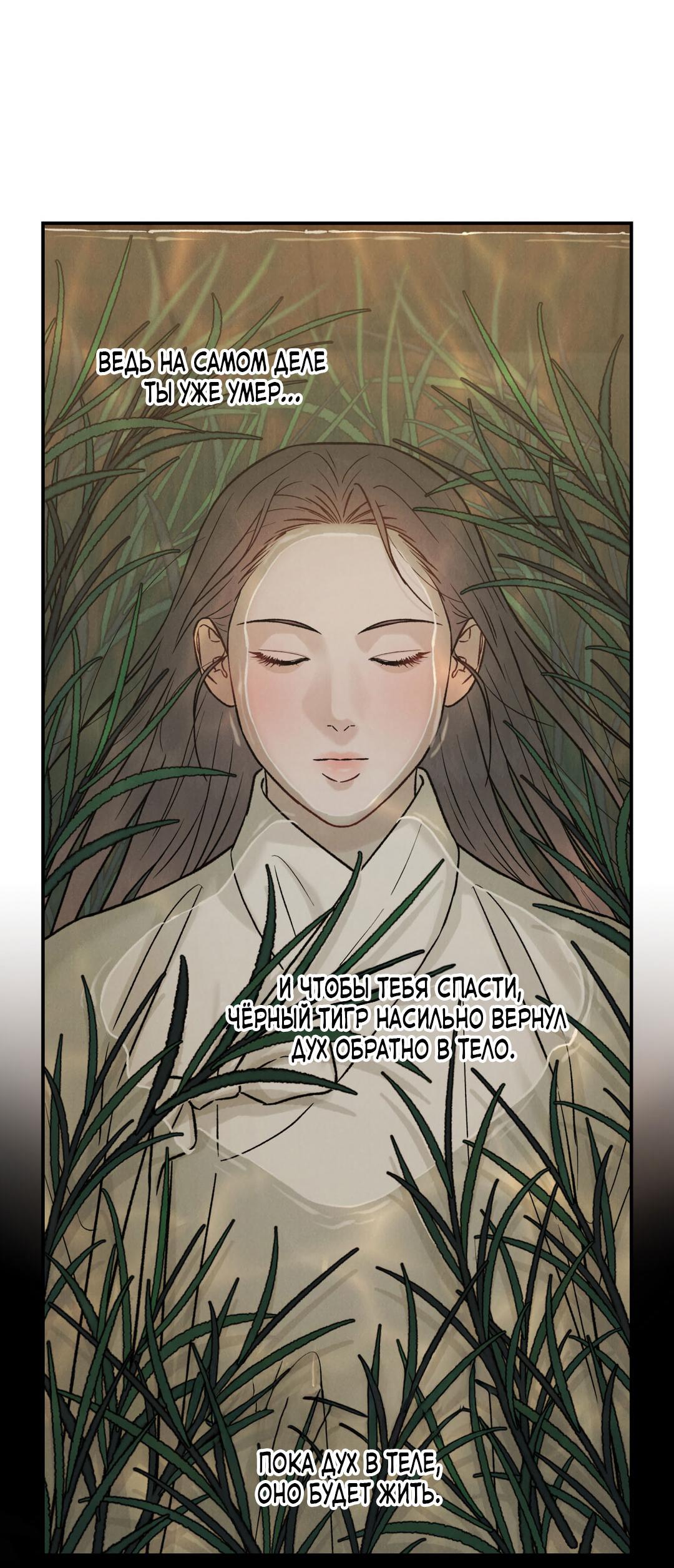 Манга Молю, приди! - Глава 37 Страница 21