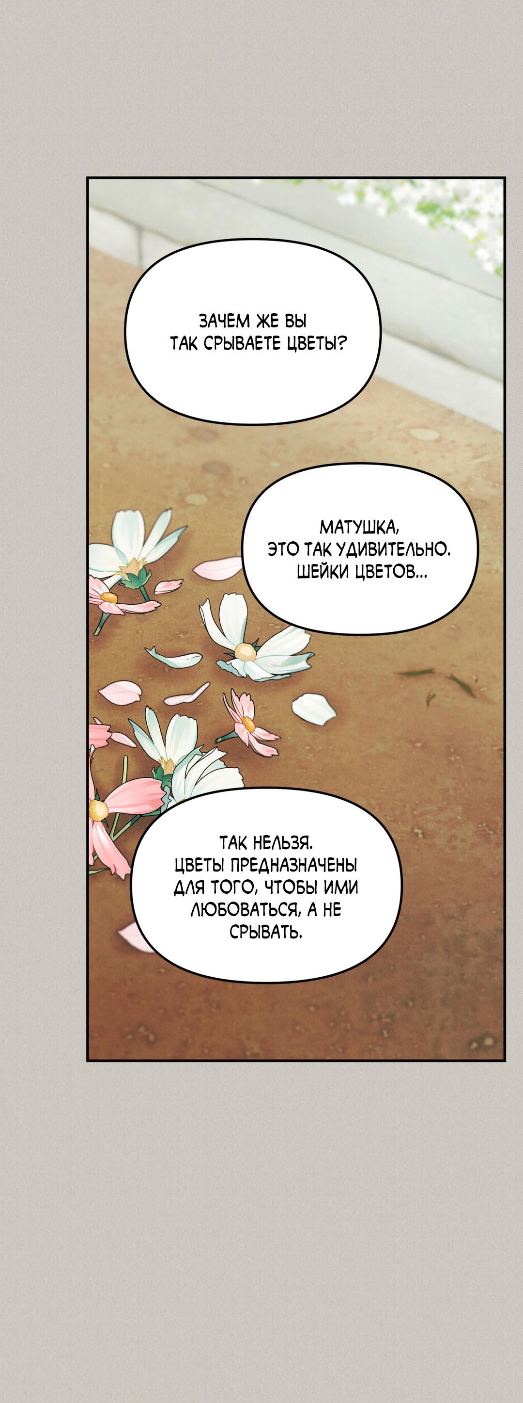 Манга Молю, приди! - Глава 37 Страница 49