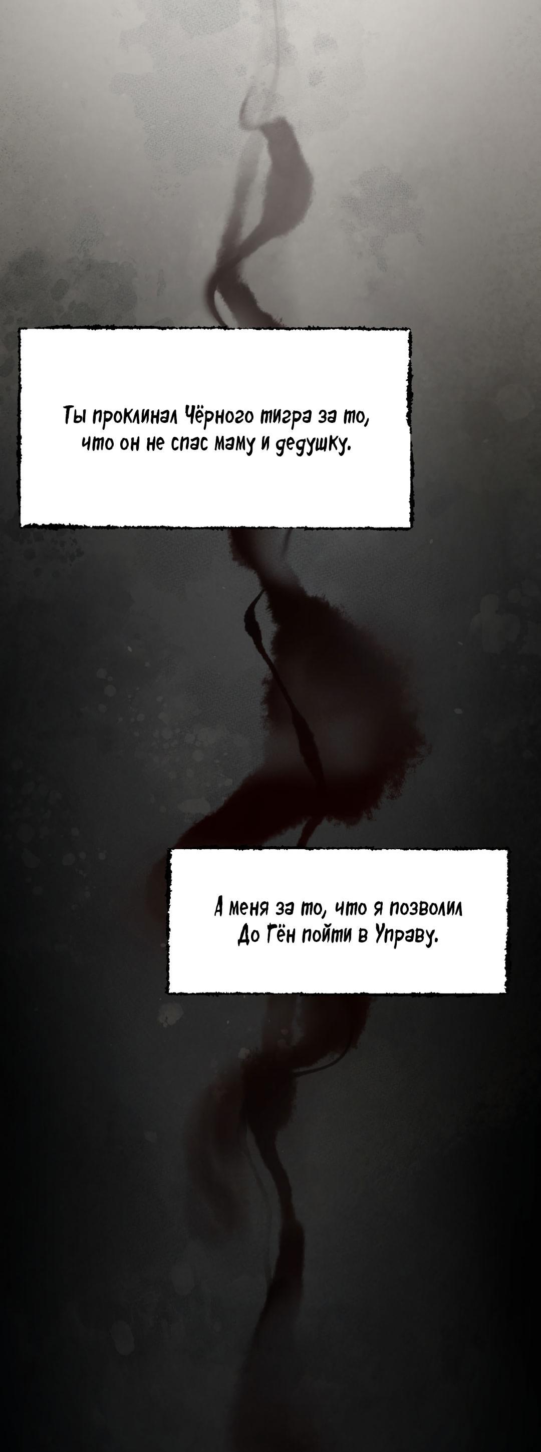 Манга Молю, приди! - Глава 37 Страница 4