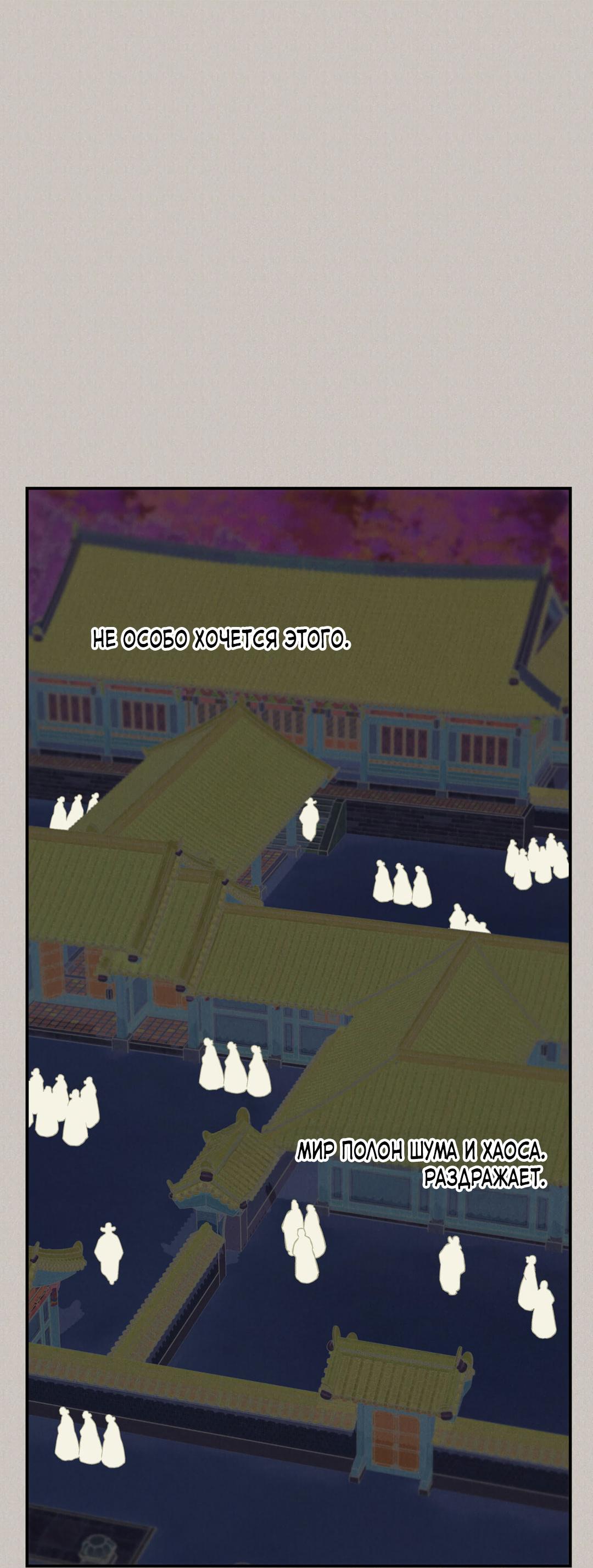 Манга Молю, приди! - Глава 37 Страница 64