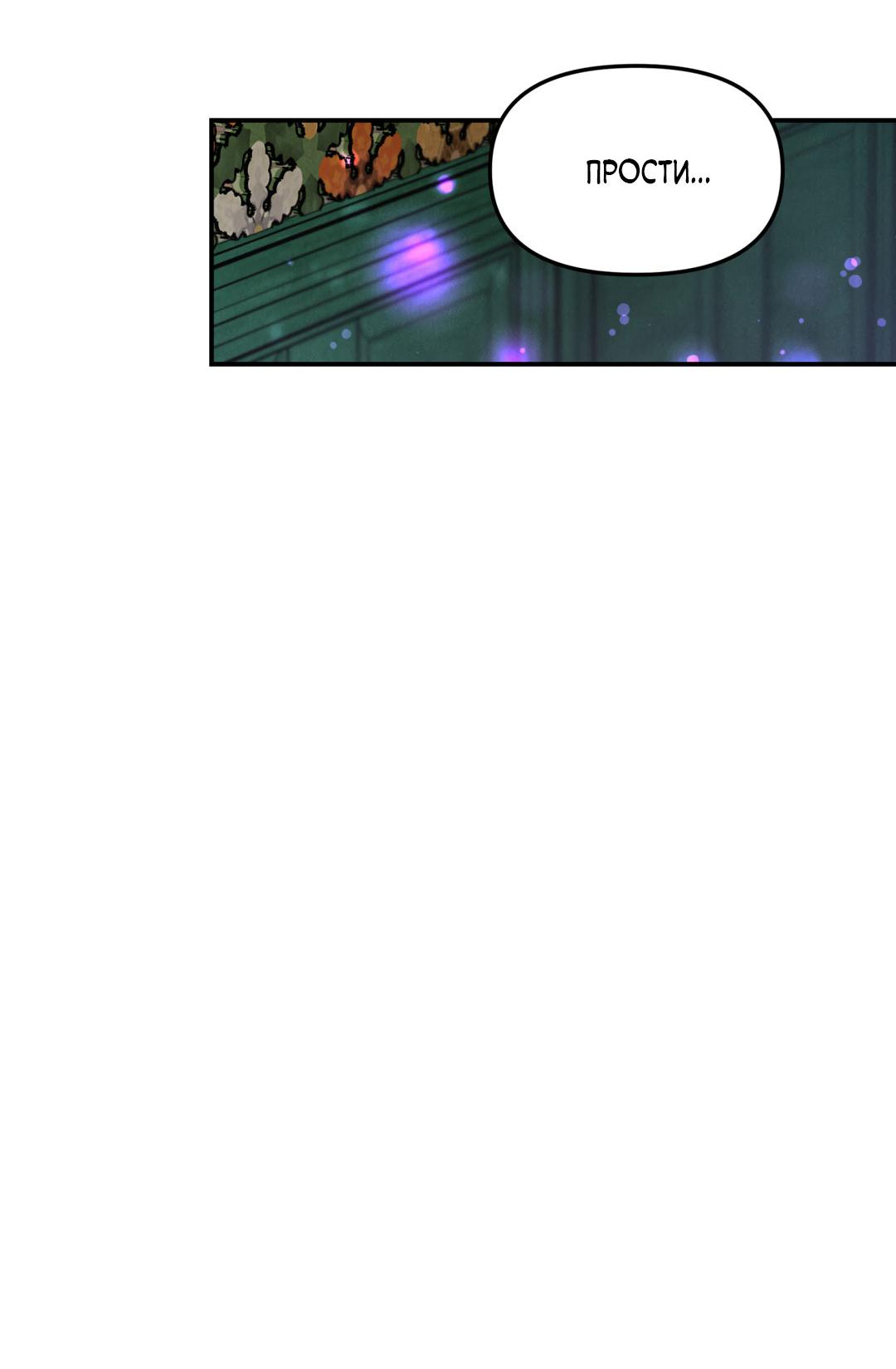 Манга Молю, приди! - Глава 37 Страница 33