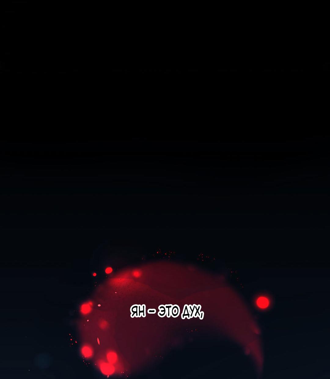 Манга Молю, приди! - Глава 37 Страница 22