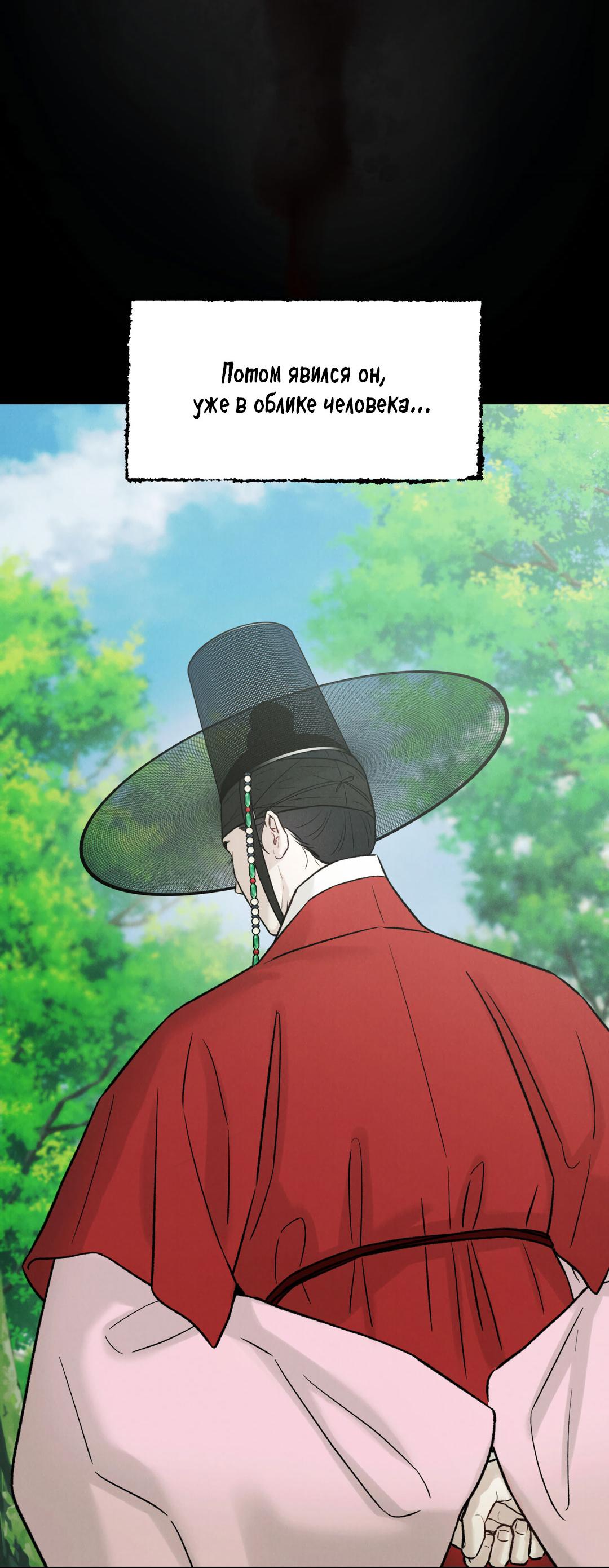 Манга Молю, приди! - Глава 37 Страница 5