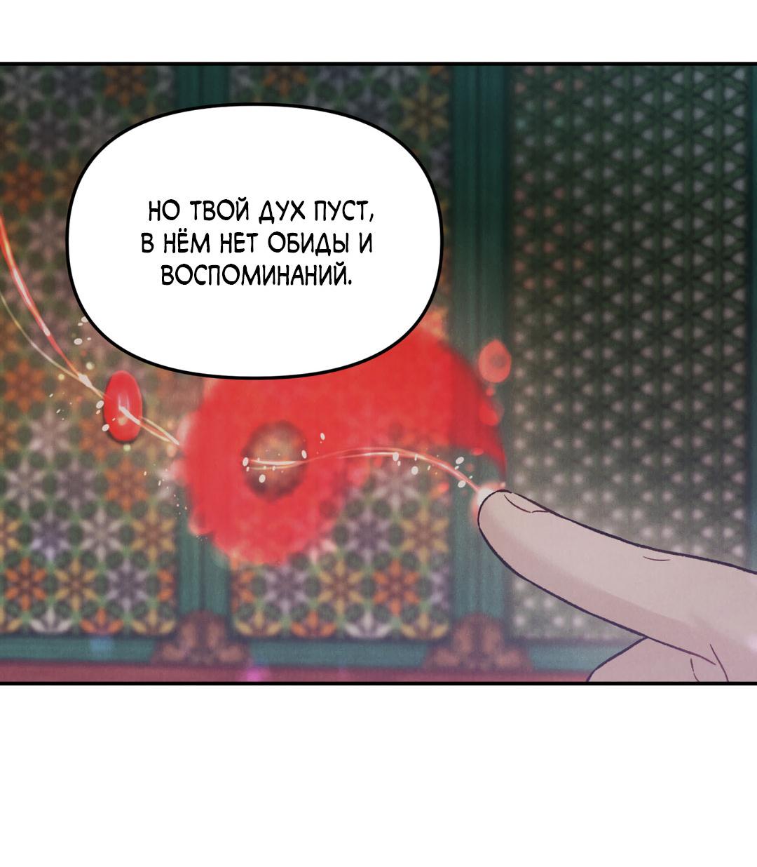 Манга Молю, приди! - Глава 37 Страница 25