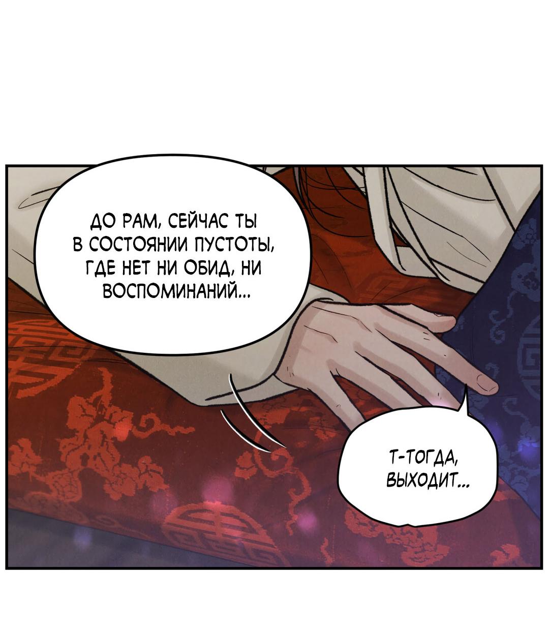 Манга Молю, приди! - Глава 37 Страница 17
