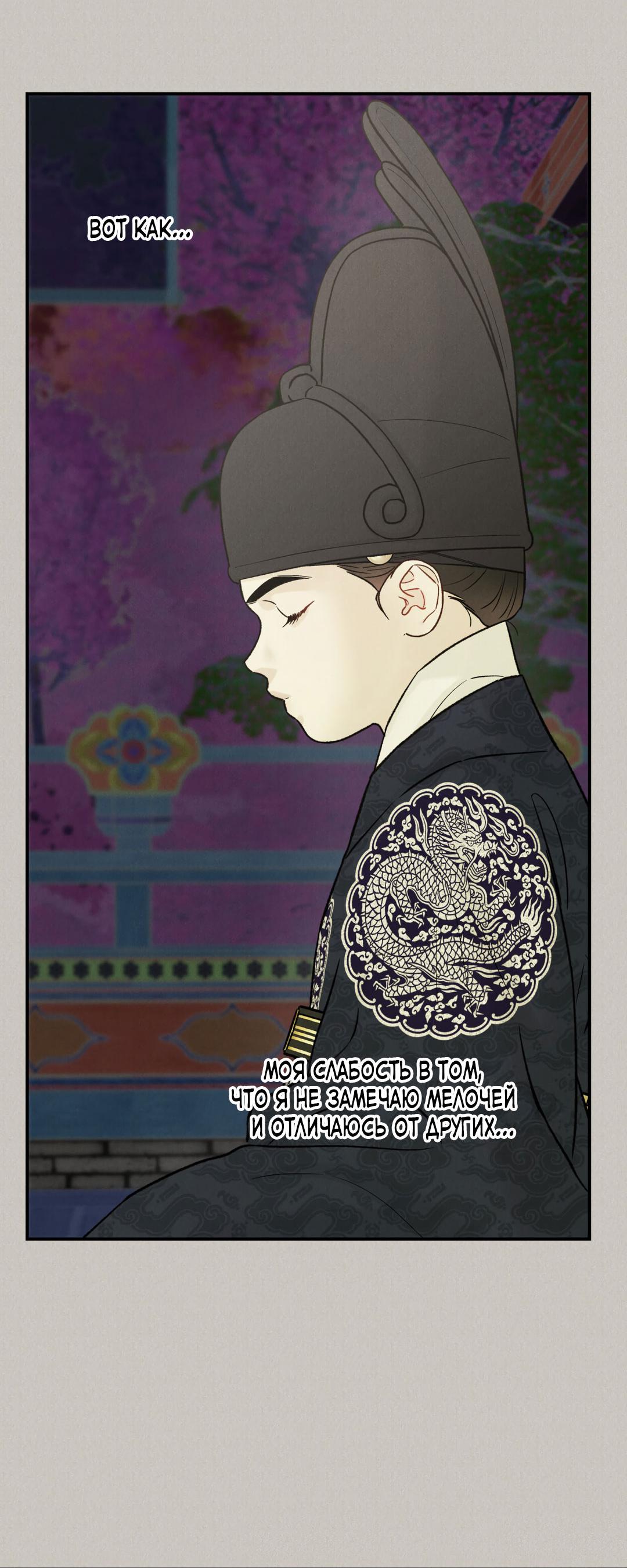 Манга Молю, приди! - Глава 37 Страница 61