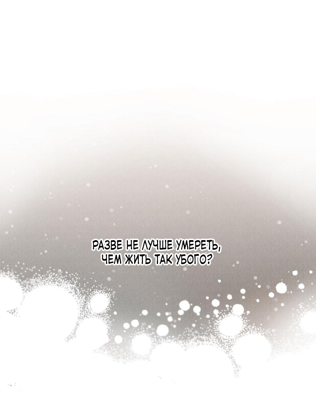 Манга Молю, приди! - Глава 37 Страница 38