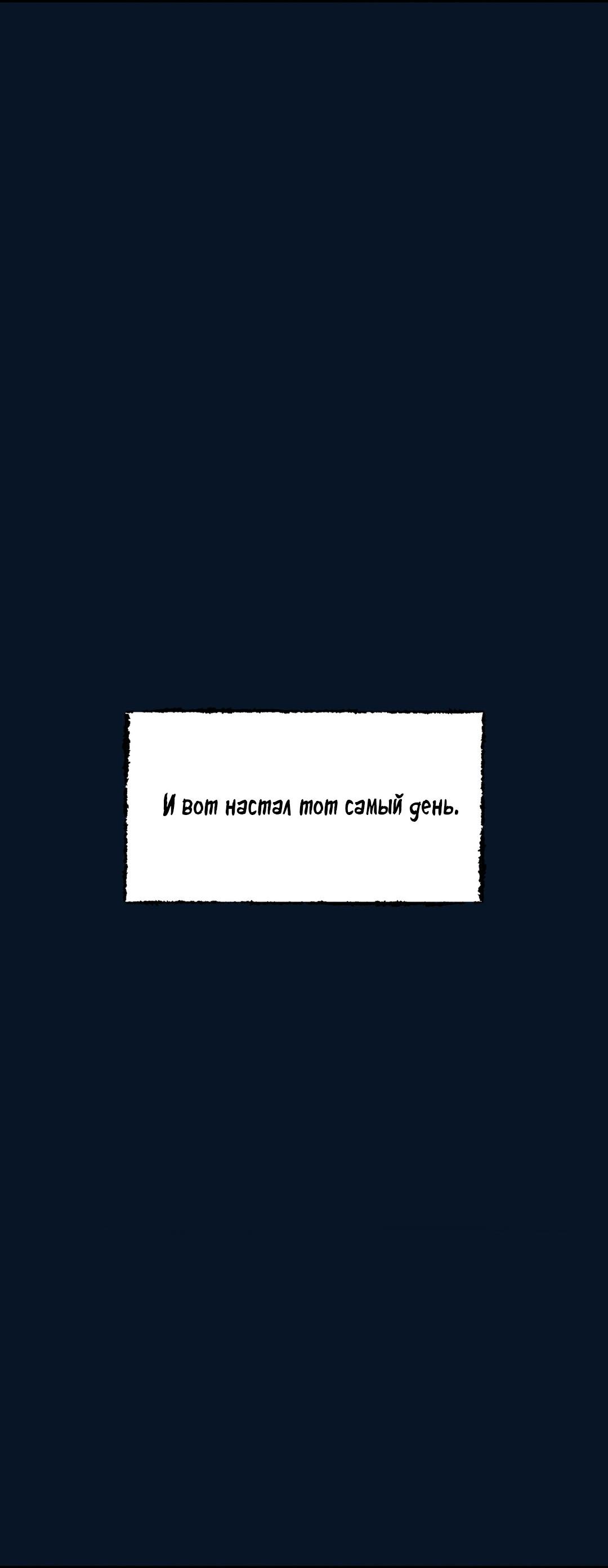 Манга Молю, приди! - Глава 37 Страница 8