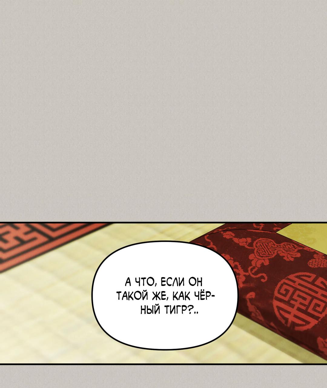 Манга Молю, приди! - Глава 37 Страница 55