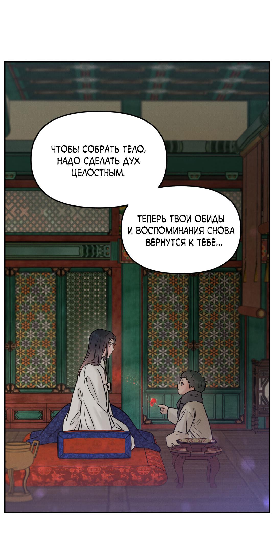 Манга Молю, приди! - Глава 37 Страница 26