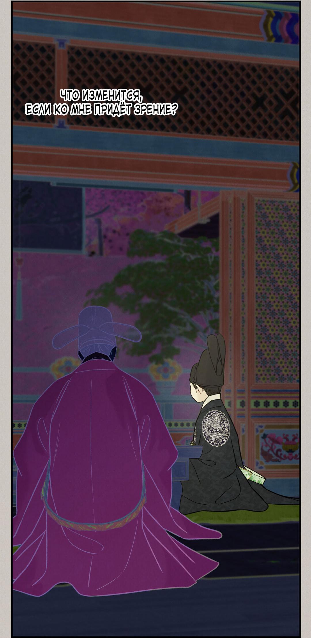 Манга Молю, приди! - Глава 37 Страница 63