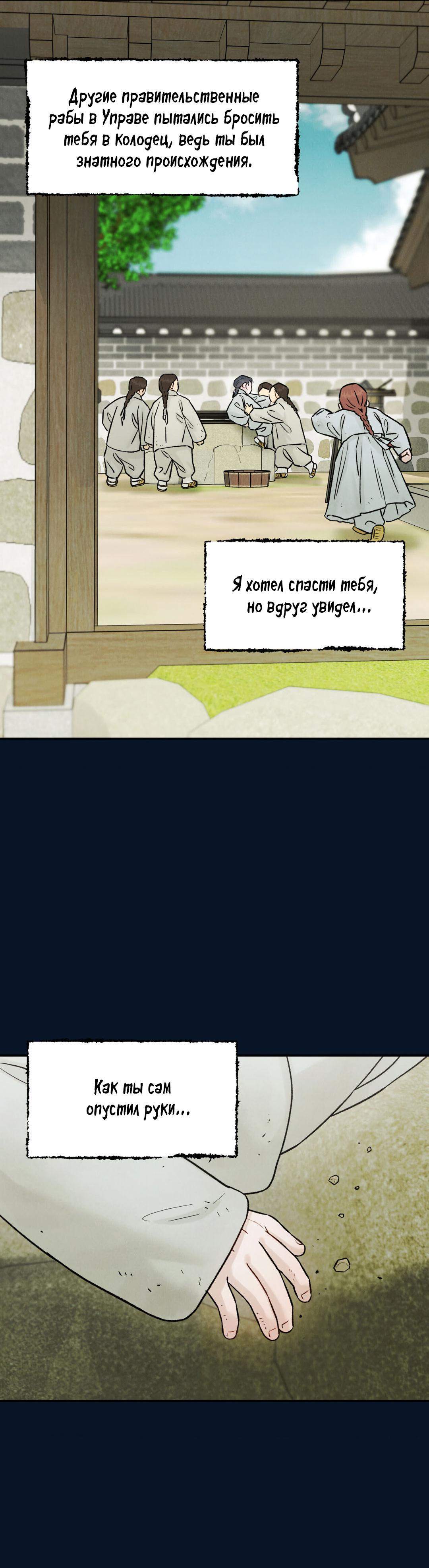 Манга Молю, приди! - Глава 37 Страница 9