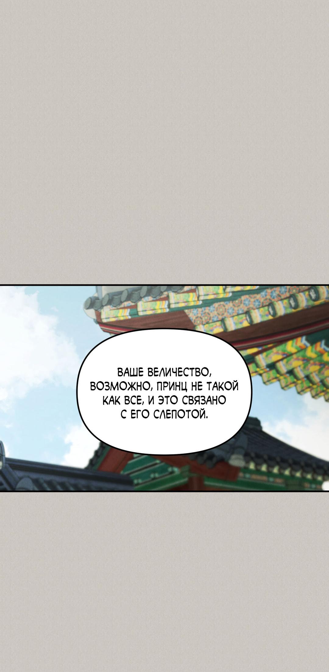 Манга Молю, приди! - Глава 37 Страница 51