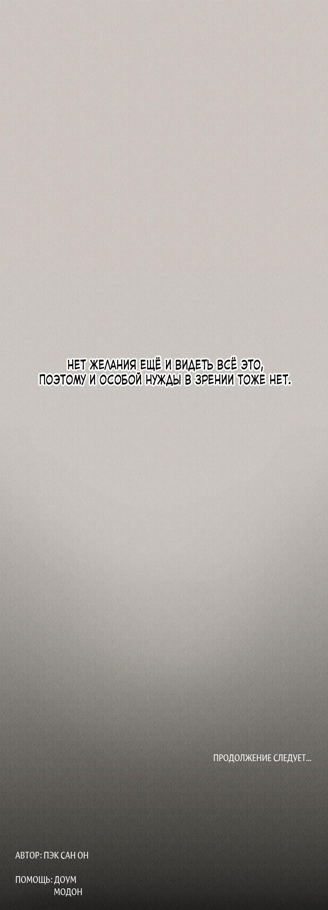 Манга Молю, приди! - Глава 37 Страница 65