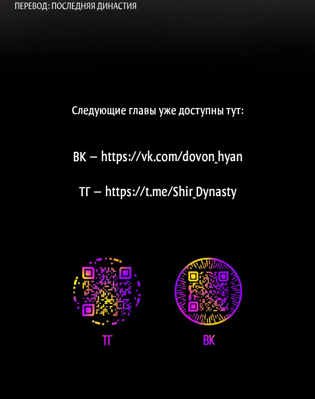 Манга Молю, приди! - Глава 37 Страница 66