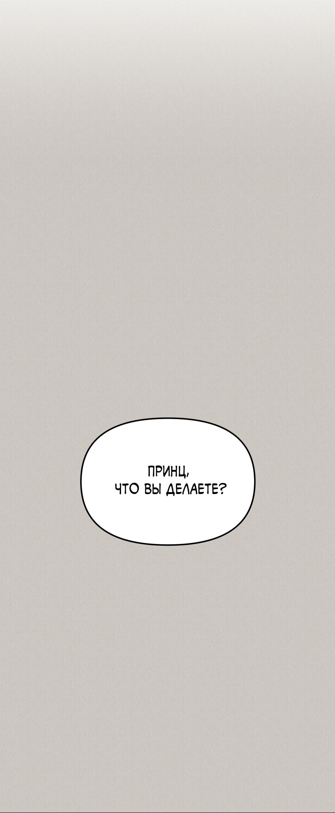 Манга Молю, приди! - Глава 37 Страница 47