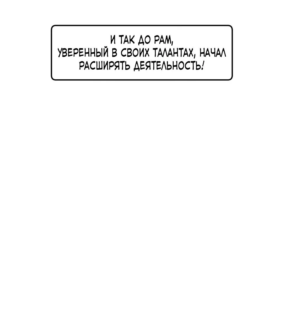 Манга Молю, приди! - Глава 38.1 Страница 11