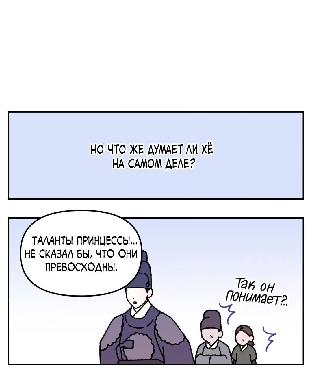 Манга Молю, приди! - Глава 38.1 Страница 18