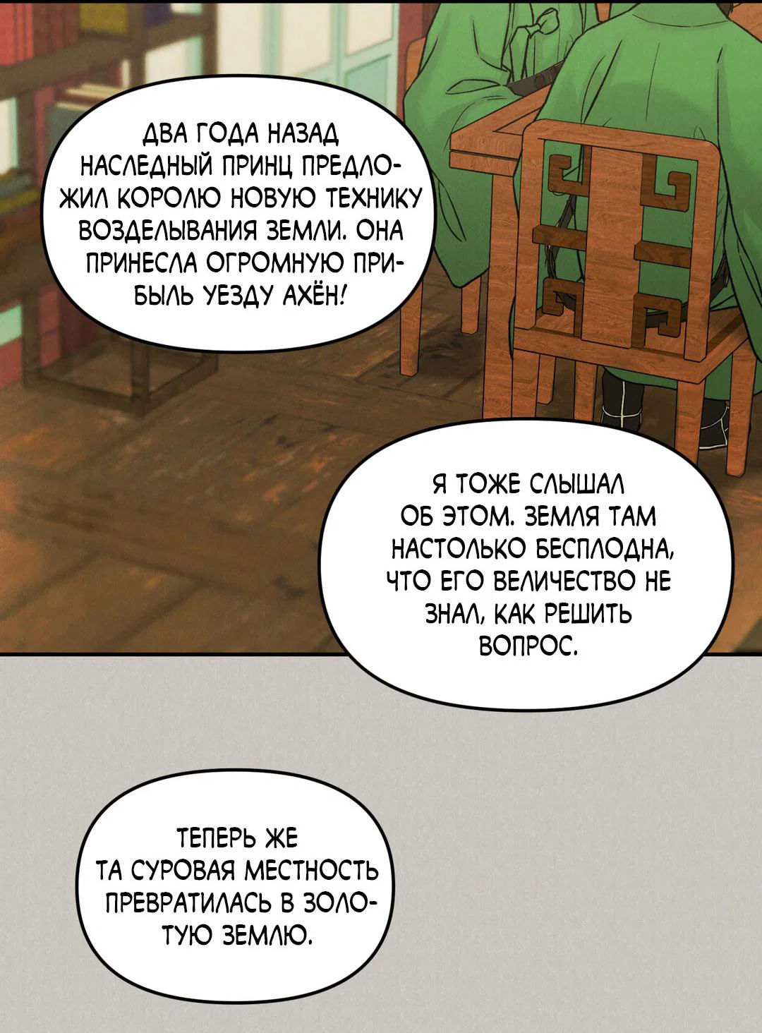 Манга Молю, приди! - Глава 38 Страница 33