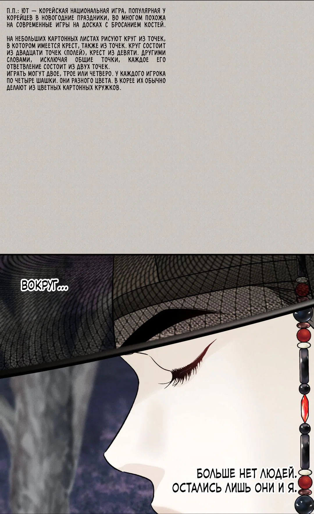 Манга Молю, приди! - Глава 38 Страница 54