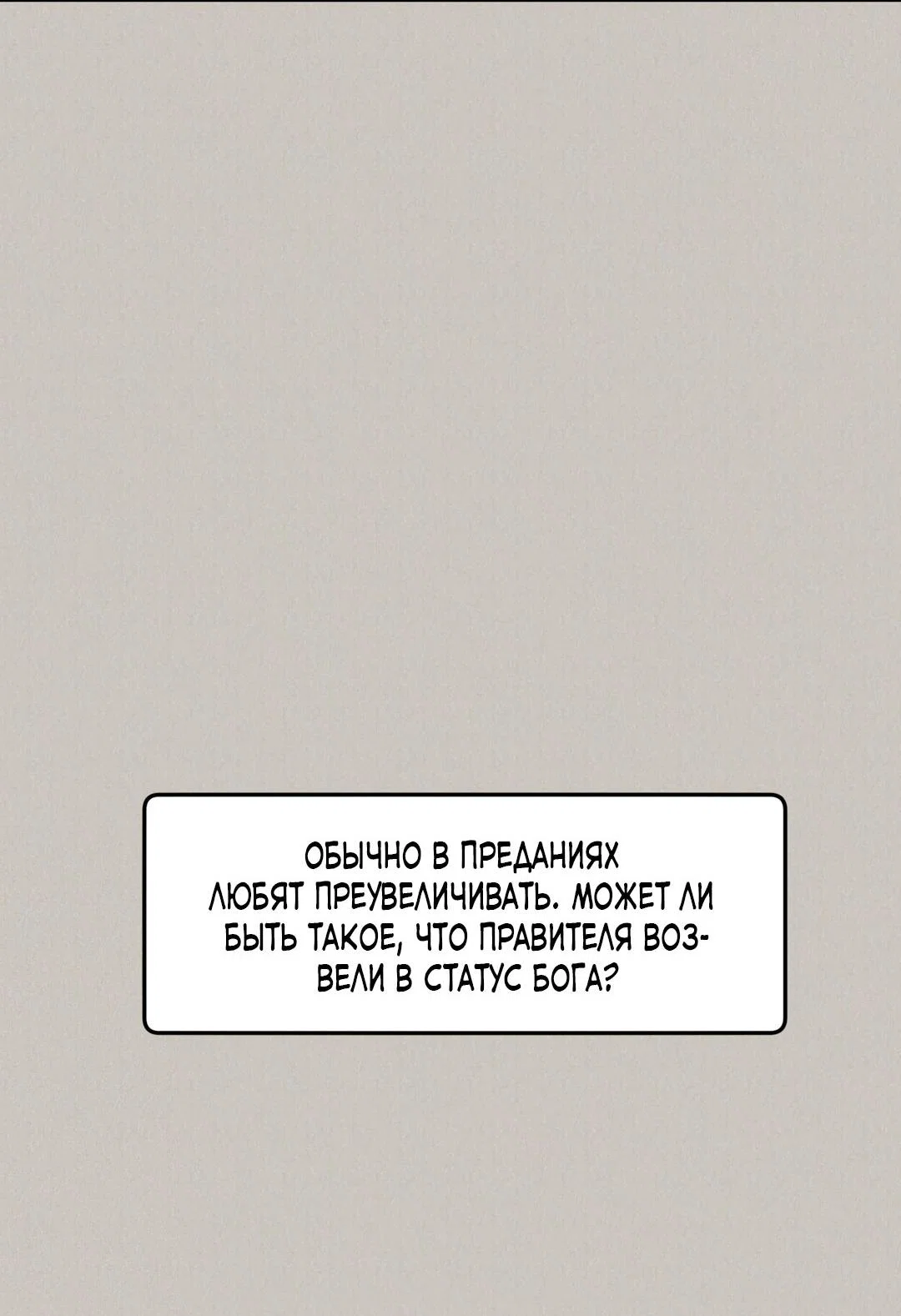 Манга Молю, приди! - Глава 38 Страница 30