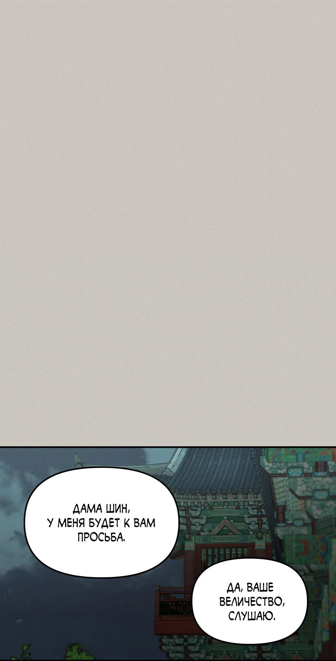 Манга Молю, приди! - Глава 38 Страница 43