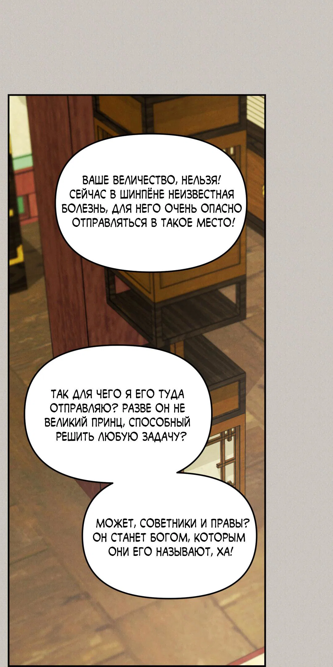 Манга Молю, приди! - Глава 38 Страница 41